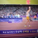 [AG] 🥈높이뛰기 우상혁 은메달🥈 이미지