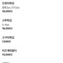 먹튀수제손튀김&제철해물 네이버블로그