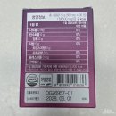 더네이처기능식품 | 네이처드림 식물성멜라토닌 템포 플러스, 육아맘이 선택한 밤 루틴 솔직 후기