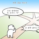 오돌이와불닭발울산 이미지
