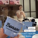 크리머스 | 벤슨 크리미어 서울 아이스크림과 함께 차오라의 웰니스 클래스