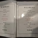 하나참치 | 영통 프라이빗한 참치 맛집, 하나참치 내돈내산 재방문후기(feat. 하나스페셜)