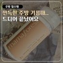 버블버블(클린세탁) | 마마포레스트 파워버블 클린 파우더 하나로 주방 세탁 끝? 이건 사야 돼요