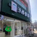 크라상점춘천