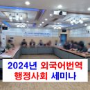 종로외국어번역행정사사무소 이미지