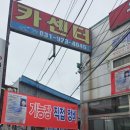 우리종합정비 이미지