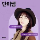 스마트 포토에세이 | 단미쌤과 포토챌린지 11기 포토에세이 후기