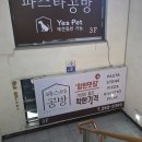 씨유창원레이크펄스점 | 창원용호동맛집 파스타공방 용지호수뷰 보며 즐기는 먹물리조또와 부채살 스테이크 가성비맛집 후기
