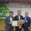 안종남 지회장님 2017년 안산국제거리극 공로상 수상 이미지