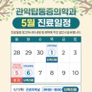 관악탑마취통증의학과의원 이미지