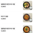 발효명가 중화한의원 | 명가우육면 선릉역점 포스코사거리중식 후기