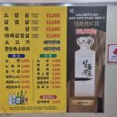 군산시청 | 군산 시청 맛집 두툼한 오겹살 꾸어먹짜 방문 후기