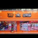 대빵오락실 중동점 네이버블로그