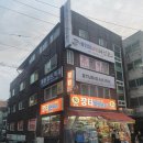 용인대 남부태권도장 이미지