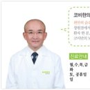 박영돈한의원 이미지
