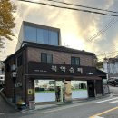 북악슈퍼 - 성북구 성북동 | 북악슈퍼