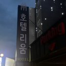 리움호텔 | 당진 읍내동 호텔리움 투숙후기