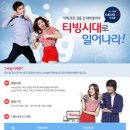 [~10/7] CJ 헬로비전 티빙시대 3기 모집!!! CJ 전 계열사 인턴십 가산점 부여 이미지