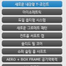 겜샤프트 | 듀오라 7. 경기를 지배하는 새로운 선택. 요넥스 신상품 출시 첫 시타후기