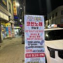 틴틴 노래연습장 이미지