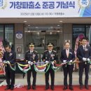 가창파출소 이미지