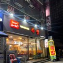 박순남 | 창동 족발집 박순남의 오시는족족 창동본점 족발과 막국수 후기