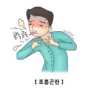 미만성 간질성 폐질환(Diffuse Interstitial lung disease)호흡기질환이란? 이미지