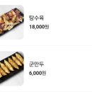 천하짬뽕 이미지