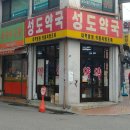 용산대학약국 이미지
