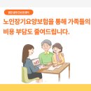 밝은샘장기요양센터