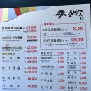 서귀포맛집코다리 이미지