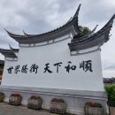 풍암전원작은도서관 | 중국 윈난성 텅충 허순구전 도서관 문화의 거리 야시장 자유여행 후기