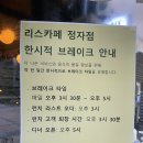 더스테이크리스마스(유수암) | 리스카페 분당:) 베스트 메뉴 조합과 평일 웨이팅 내돈내산 후기!