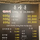 돈사돈 | 인덕원역 고깃집 제주 돈사돈 내돈내산 후기