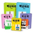 백년공인중개사사무소 네이버블로그