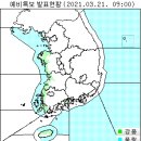 3월 21일(일요일) 07:00 현재 대한민국 날씨 및 기상특보 발효 현황 (울릉도, 독도 포함) 이미지