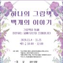 가락그림책