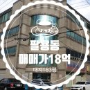 나침반공인중개사사무소 이미지