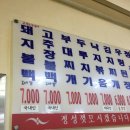 만복식당 이미지