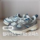 키즈오피스 | 편하게 신기 좋은 아이 운동화 추천 휠라키즈 인터런 오피스 FK261CD01X015 내돈내산