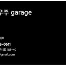 제트게러지