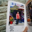 포구실비