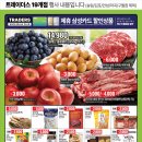트레이더스 홀세일클럽 월평점 - 74203 | 트레이더스 홀세일클럽 월평점