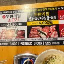우리동네생고기무한리필 - 서대문구 응암로 61 | 우리동네생고기무한리필