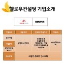 한신기업㈜ 이미지