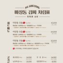마장동김씨 일산식사점