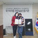 한국노인스포츠지도사협회대전지부 이미지