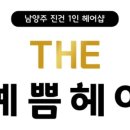 예쁨 헤어 이미지