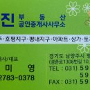 명진공인중개사사무소 네이버블로그