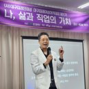 신창원 | 🌏나의 삶과 직업의 가치-강력계 여형사에서 작가로,박미옥 작가님 강연후기/대구미래인여성아카데미